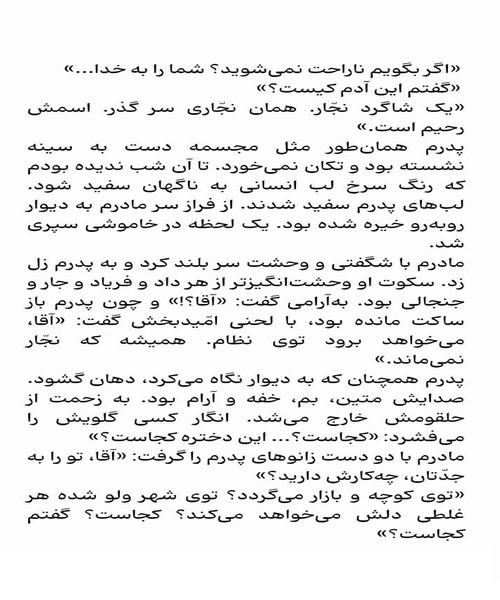 بامداد خمار - نمونه اول - جزیره کتاب های الکترونیکی